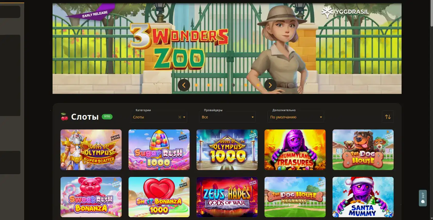 Инструкция по регистрации в Ttr casino